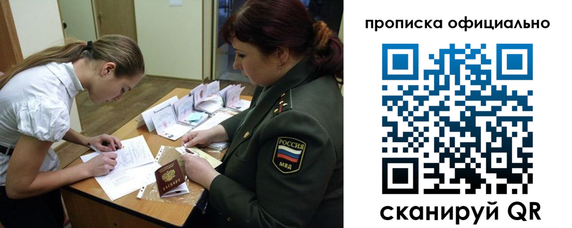 регистрация в Владивостоке