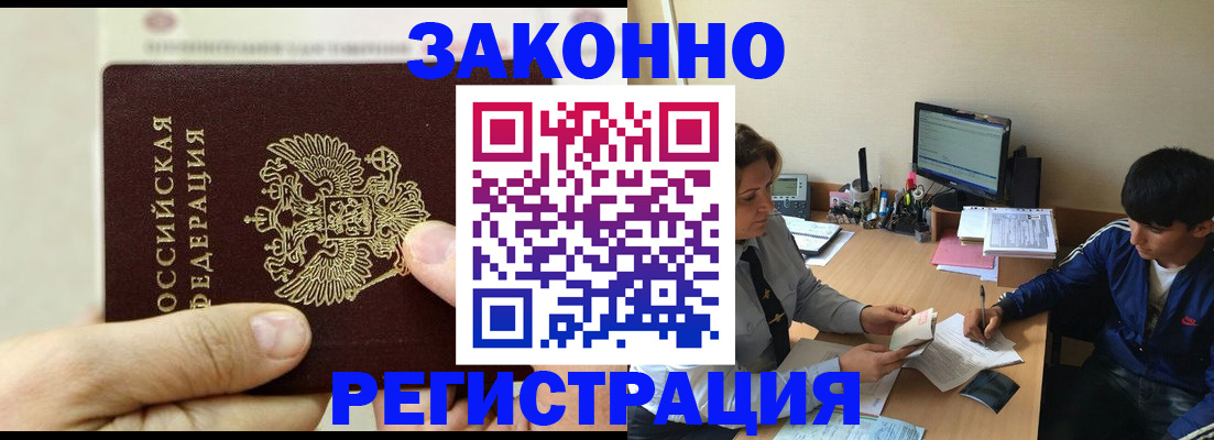 регистрация для школы в Владивостоке