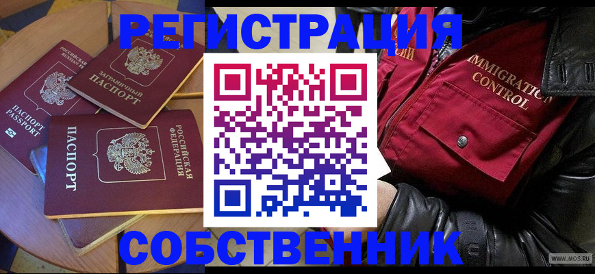временная регистрация недорого в Владивостоке