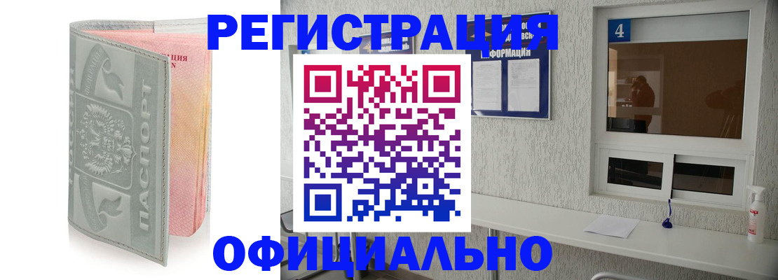 прописка иностранных граждан в Владивостоке