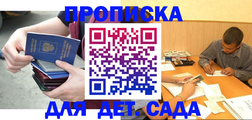 временная регистрация законно в Владивостоке