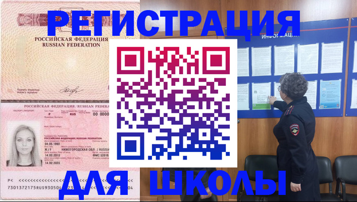 прописка в квартире в Владивостоке