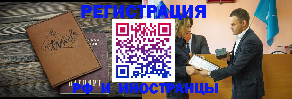 прописка для школы в Владивостоке