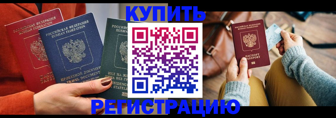 временная регистрация госуслуги в Владивостоке
