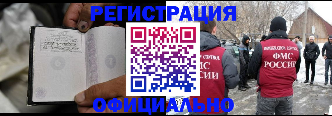 прописка для кредита в Владивостоке